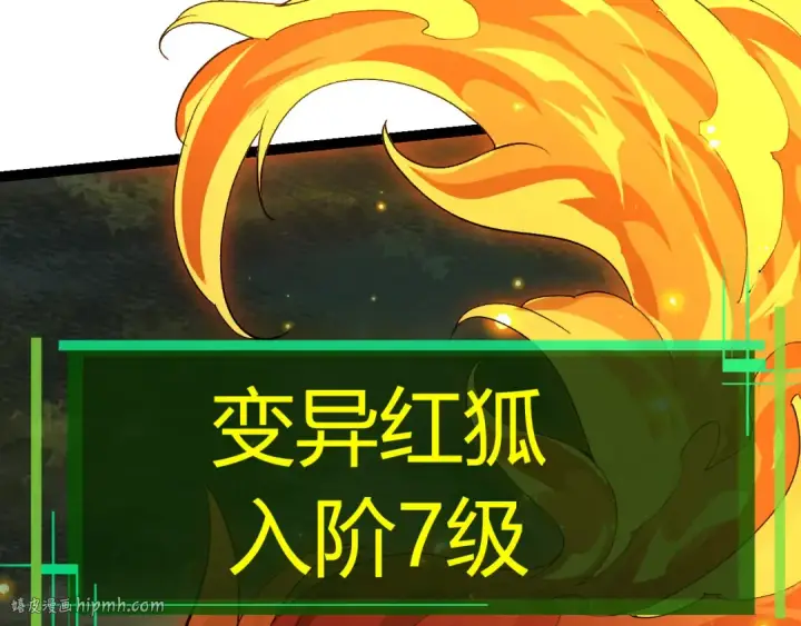 漫画《从大树开始的进化》第6话 异变兽潮第48张图