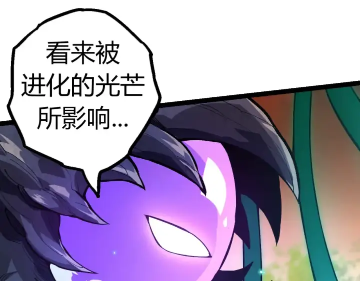 漫画《从大树开始的进化》第6话 异变兽潮第55张图