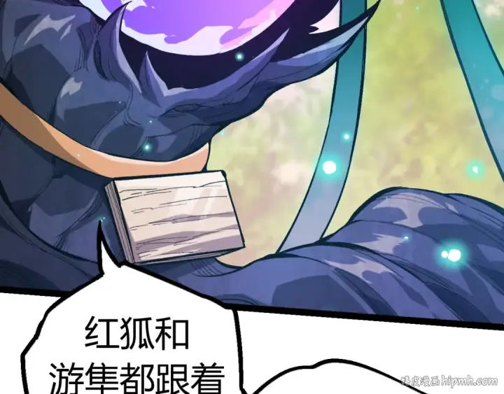 漫画《从大树开始的进化》第6话 异变兽潮第56张图