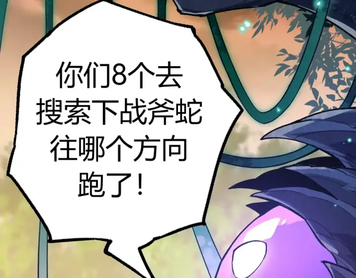 漫画《从大树开始的进化》第6话 异变兽潮第59张图