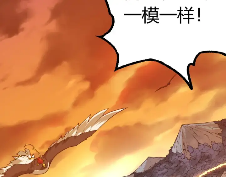 漫画《从大树开始的进化》第6话 异变兽潮第68张图