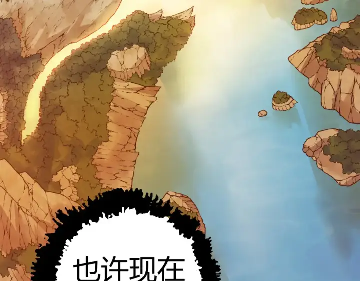 漫画《从大树开始的进化》第6话 异变兽潮第70张图