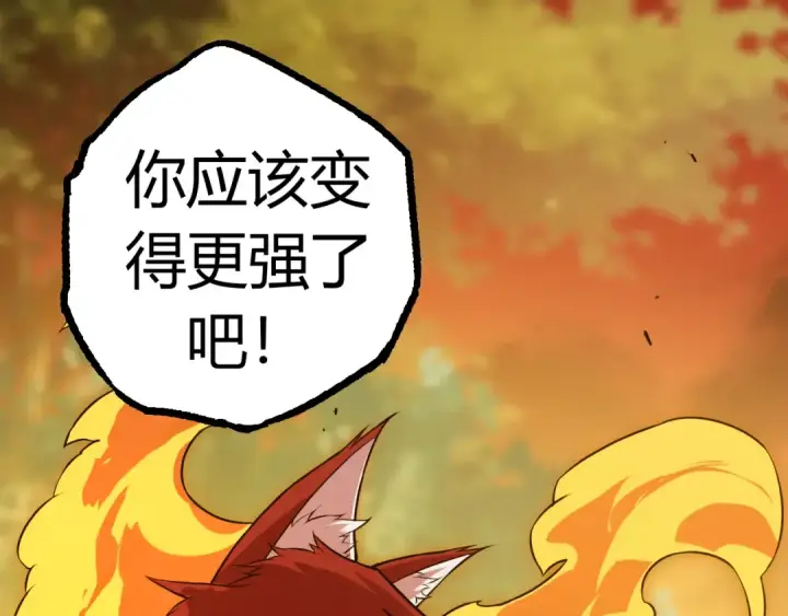 漫画《从大树开始的进化》第6话 异变兽潮第75张图