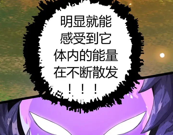 漫画《从大树开始的进化》第6话 异变兽潮第79张图