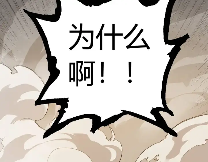 漫画《从大树开始的进化》第6话 异变兽潮第90张图