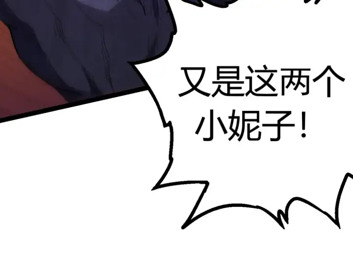 漫画《从大树开始的进化》第6话 异变兽潮第94张图