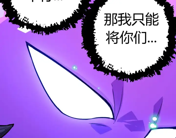 漫画《从大树开始的进化》第7话 被人类发现？！第111张图