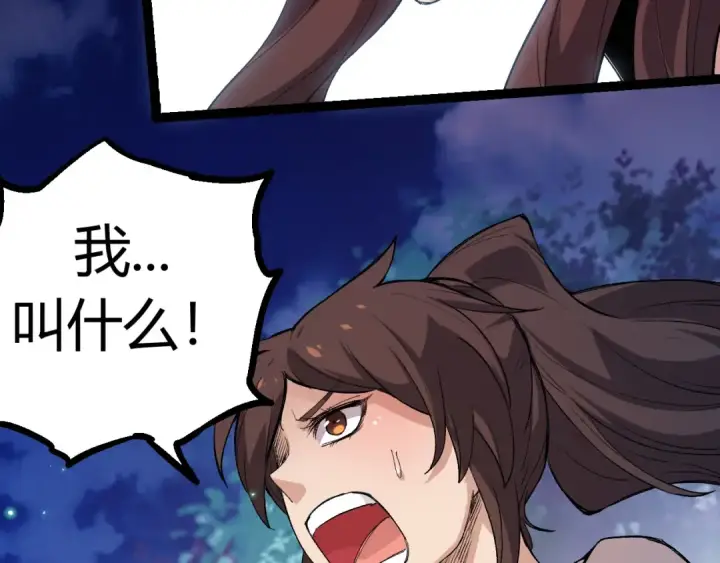 漫画《从大树开始的进化》第7话 被人类发现？！第113张图