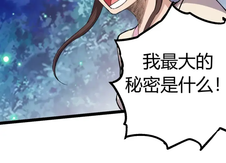 漫画《从大树开始的进化》第7话 被人类发现？！第114张图