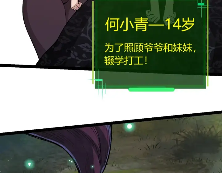 漫画《从大树开始的进化》第7话 被人类发现？！第117张图