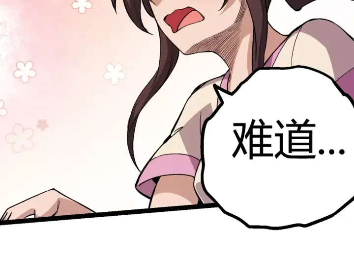 漫画《从大树开始的进化》第7话 被人类发现？！第124张图