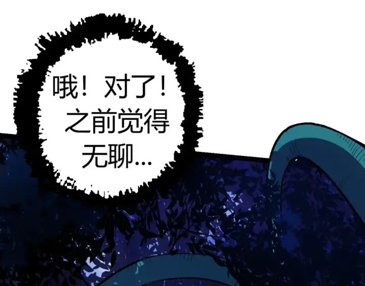 漫画《从大树开始的进化》第7话 被人类发现？！第125张图
