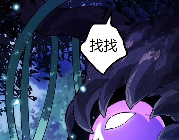漫画《从大树开始的进化》第7话 被人类发现？！第126张图