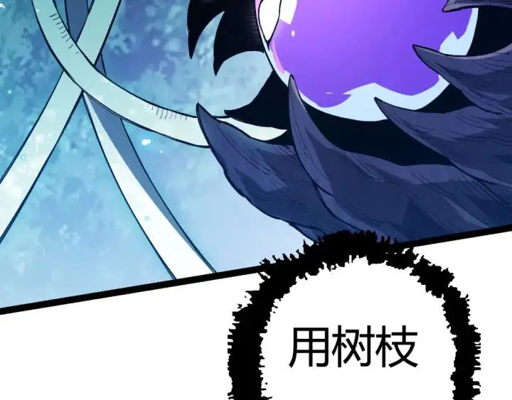 漫画《从大树开始的进化》第7话 被人类发现？！第127张图