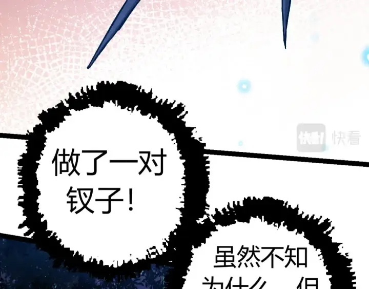 漫画《从大树开始的进化》第7话 被人类发现？！第129张图