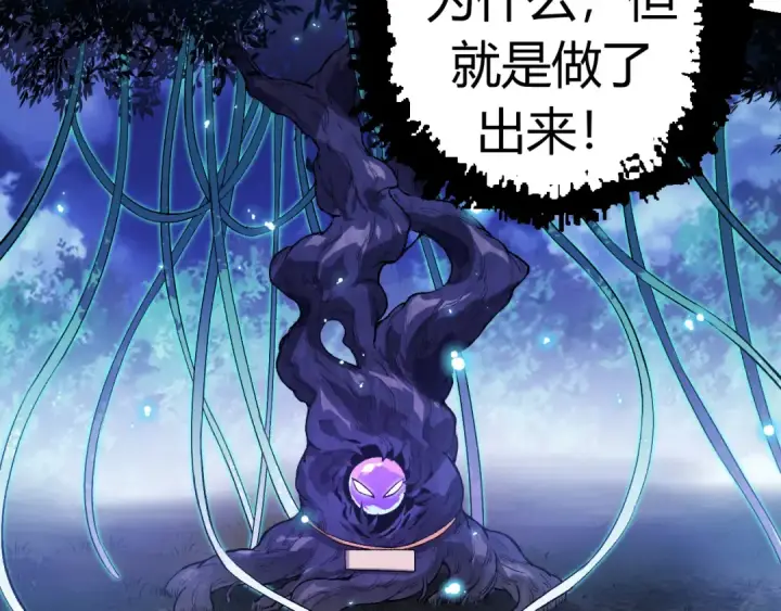 漫画《从大树开始的进化》第7话 被人类发现？！第130张图