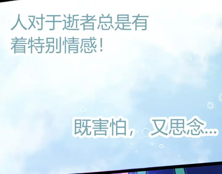 漫画《从大树开始的进化》第7话 被人类发现？！第132张图
