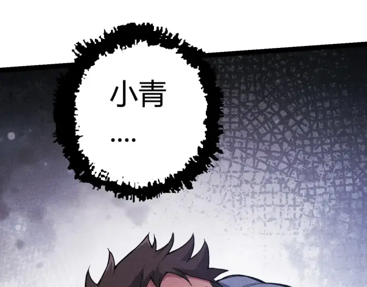 漫画《从大树开始的进化》第7话 被人类发现？！第135张图