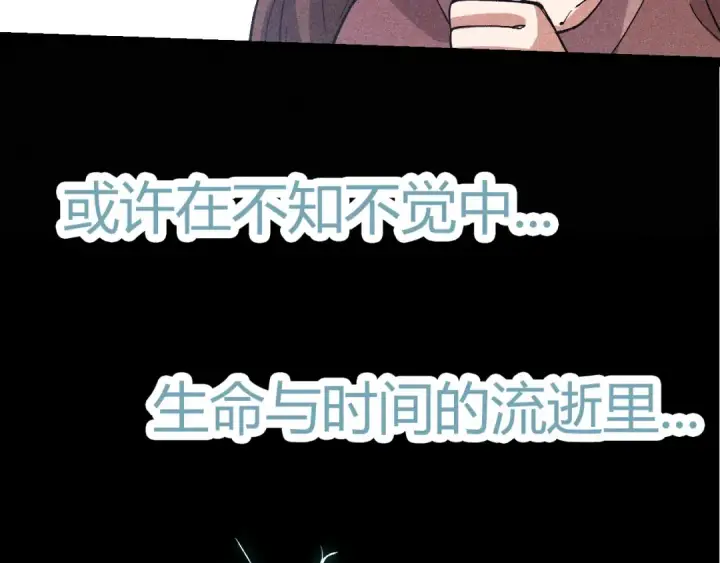 漫画《从大树开始的进化》第7话 被人类发现？！第139张图