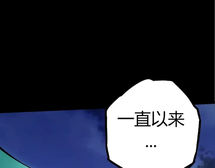 漫画《从大树开始的进化》第7话 被人类发现？！第142张图