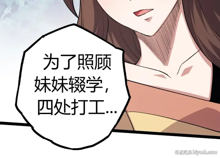 漫画《从大树开始的进化》第7话 被人类发现？！第144张图