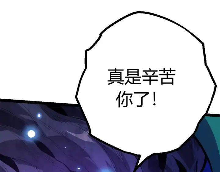 漫画《从大树开始的进化》第7话 被人类发现？！第145张图