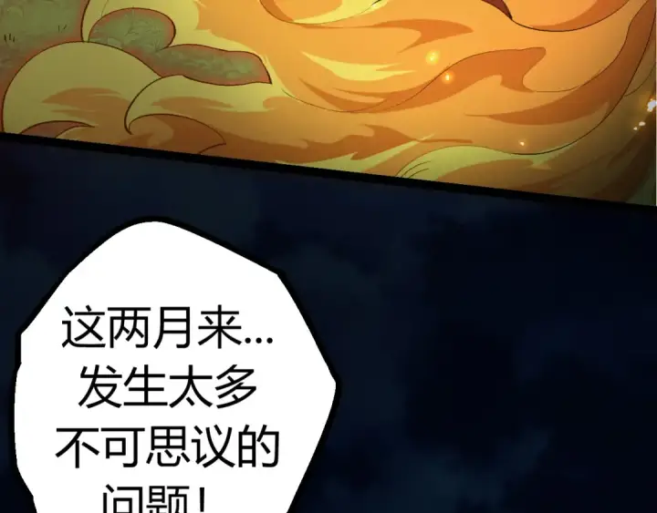 漫画《从大树开始的进化》第7话 被人类发现？！第157张图