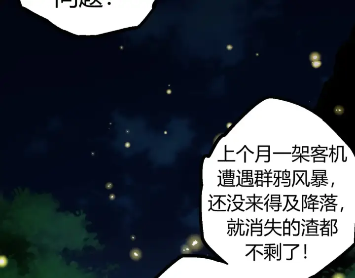漫画《从大树开始的进化》第7话 被人类发现？！第158张图