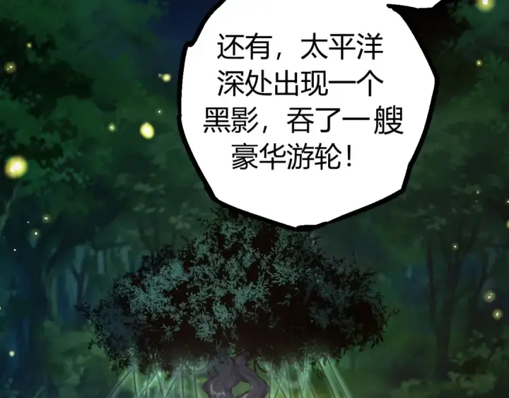 漫画《从大树开始的进化》第7话 被人类发现？！第159张图