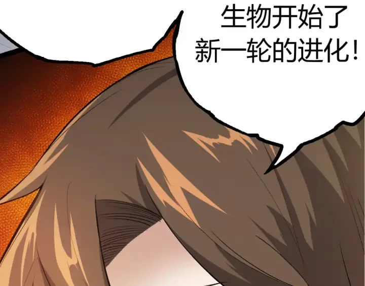 漫画《从大树开始的进化》第7话 被人类发现？！第161张图