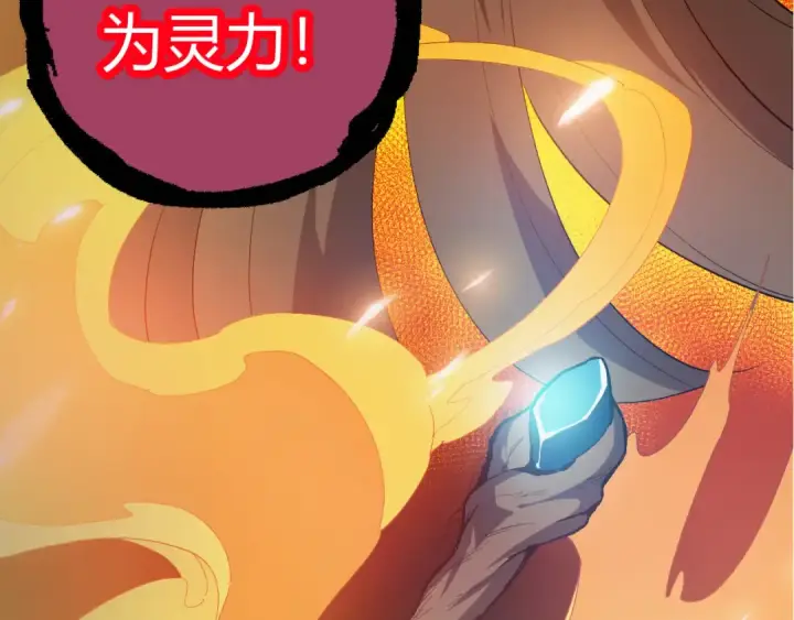 漫画《从大树开始的进化》第7话 被人类发现？！第163张图