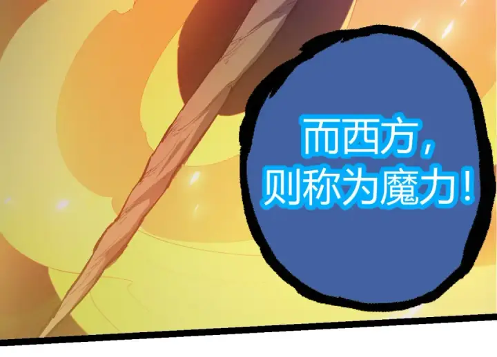 漫画《从大树开始的进化》第7话 被人类发现？！第164张图