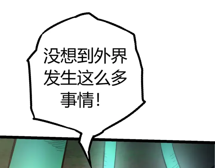 漫画《从大树开始的进化》第7话 被人类发现？！第165张图