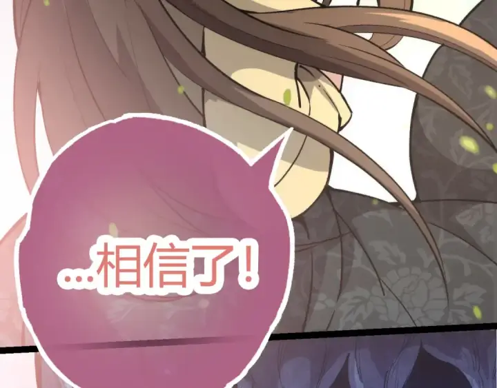 漫画《从大树开始的进化》第7话 被人类发现？！第172张图