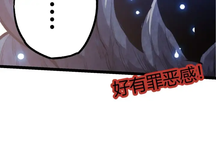 漫画《从大树开始的进化》第7话 被人类发现？！第174张图