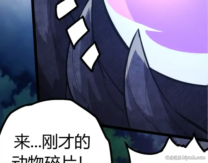 漫画《从大树开始的进化》第7话 被人类发现？！第176张图