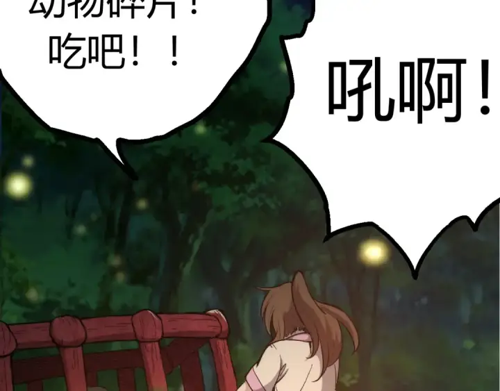 漫画《从大树开始的进化》第7话 被人类发现？！第177张图