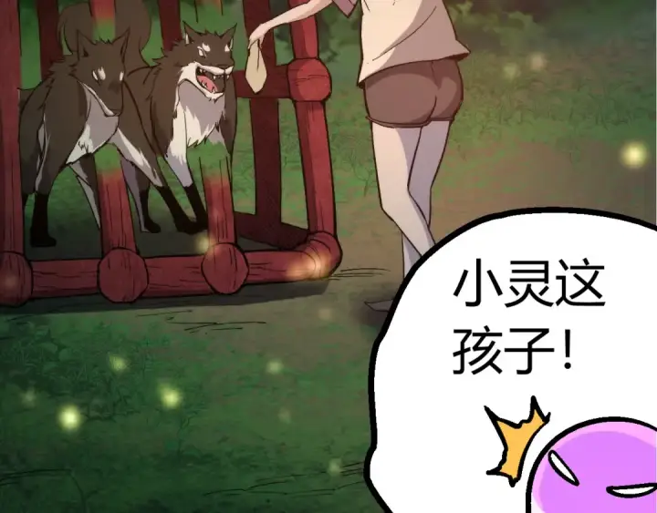 漫画《从大树开始的进化》第7话 被人类发现？！第178张图
