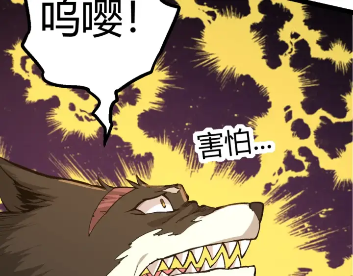 漫画《从大树开始的进化》第7话 被人类发现？！第188张图