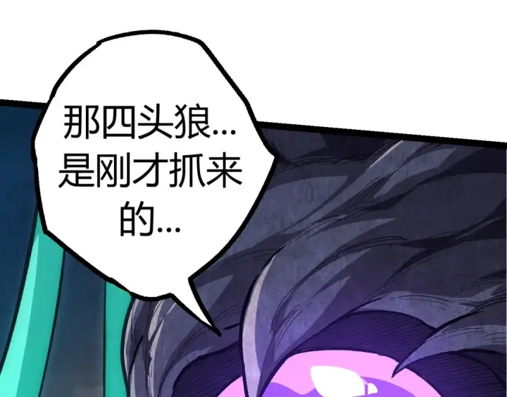 漫画《从大树开始的进化》第7话 被人类发现？！第195张图
