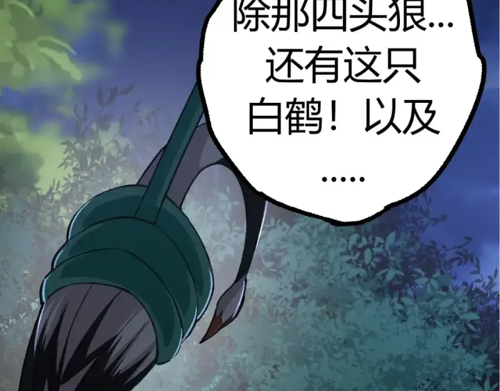 漫画《从大树开始的进化》第7话 被人类发现？！第198张图