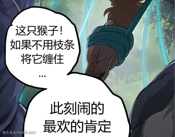 漫画《从大树开始的进化》第7话 被人类发现？！第200张图