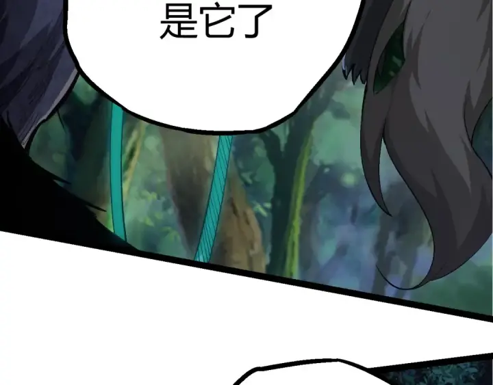 漫画《从大树开始的进化》第7话 被人类发现？！第201张图