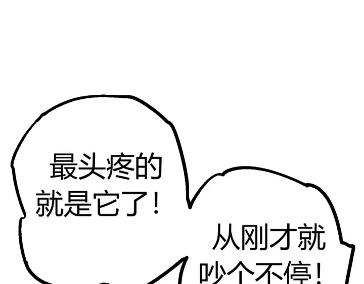 漫画《从大树开始的进化》第7话 被人类发现？！第205张图