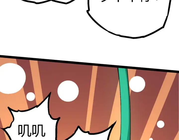 漫画《从大树开始的进化》第7话 被人类发现？！第206张图