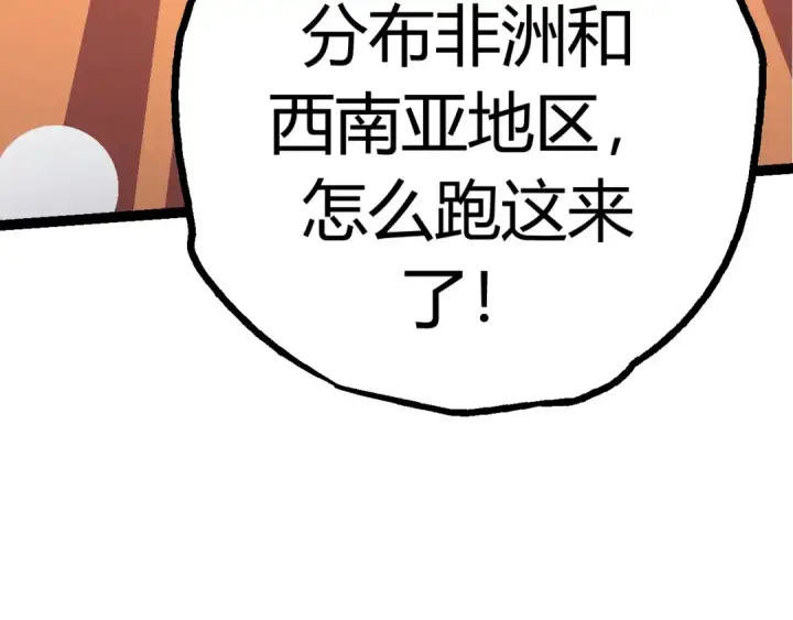 漫画《从大树开始的进化》第7话 被人类发现？！第210张图