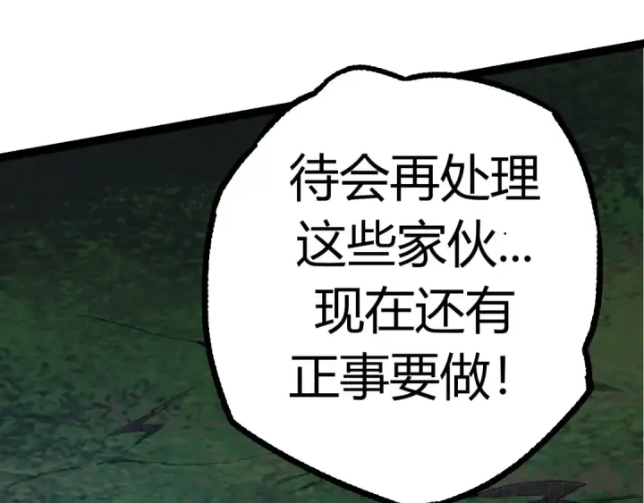 漫画《从大树开始的进化》第7话 被人类发现？！第211张图