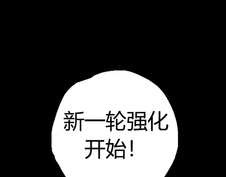 漫画《从大树开始的进化》第7话 被人类发现？！第223张图