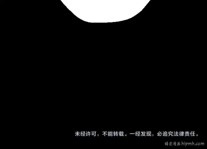 漫画《从大树开始的进化》第7话 被人类发现？！第224张图