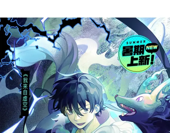 漫画《从大树开始的进化》第7话 被人类发现？！第227张图